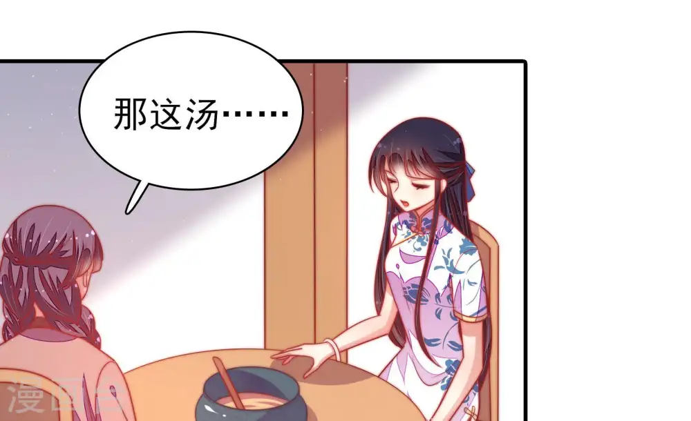 第105话 在意 第31页
