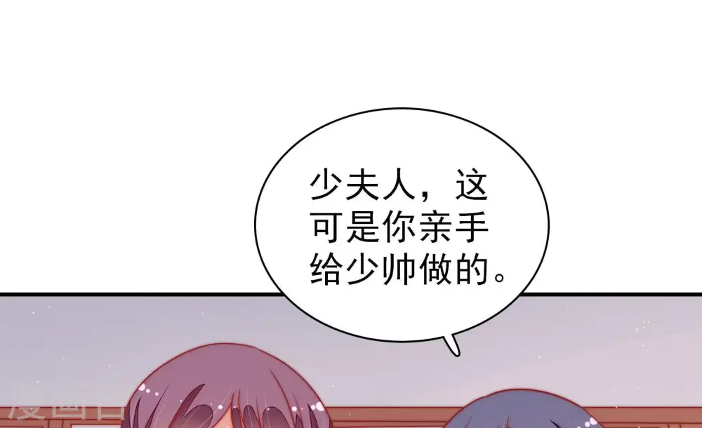 第105话 在意 第33页