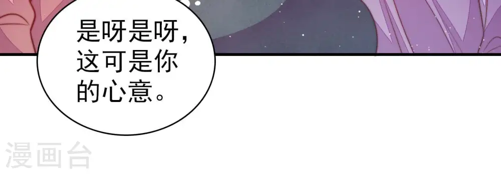 第105话 在意 第35页