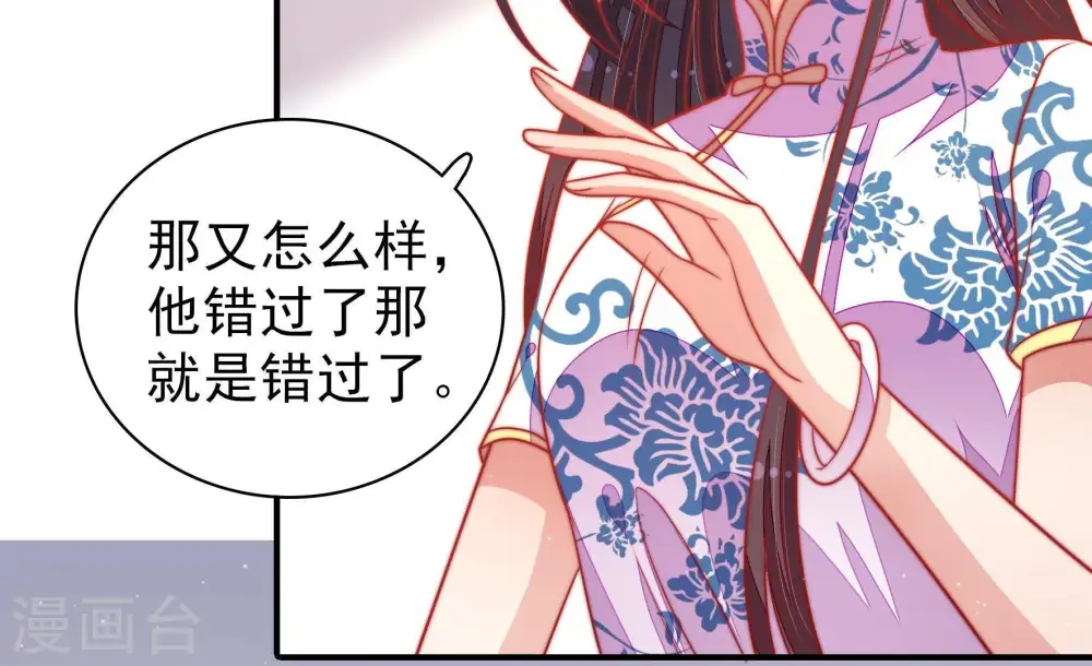 第105话 在意 第37页