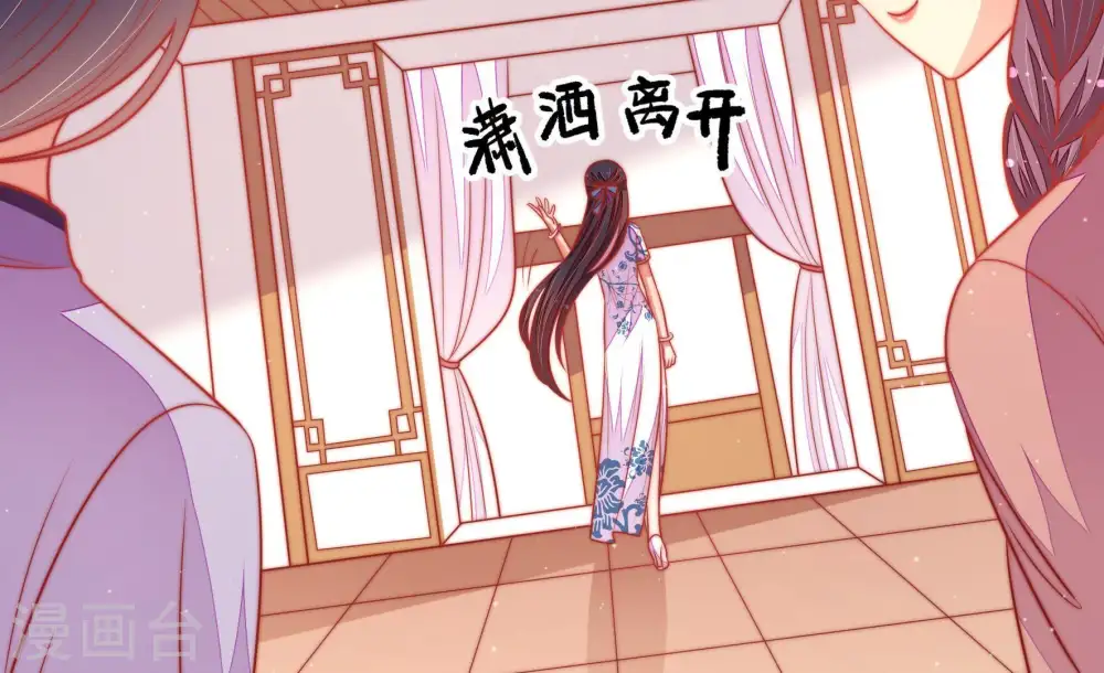 第105话 在意 第39页