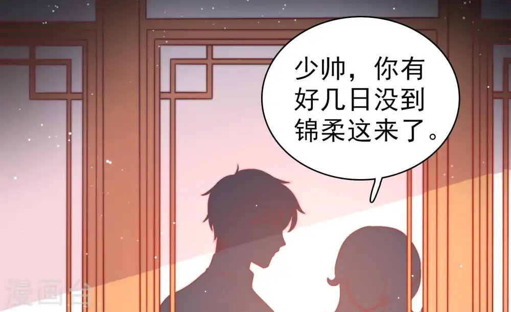 第105话 在意 第44页