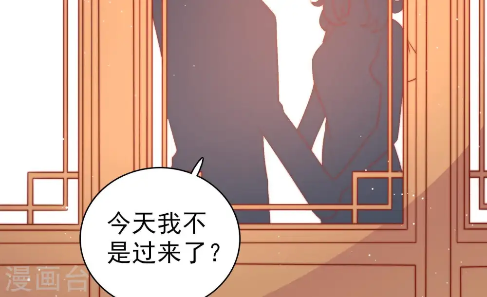 第105话 在意 第45页