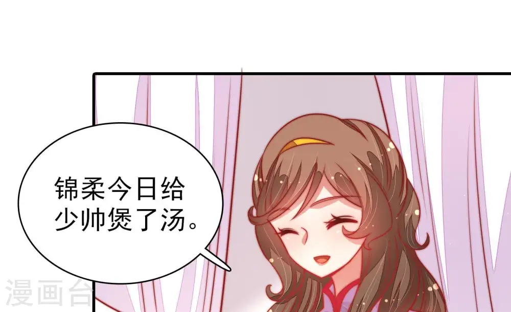 第105话 在意 第47页