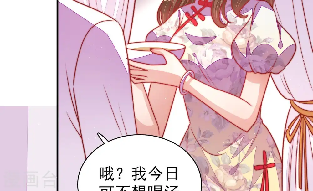 第105话 在意 第48页