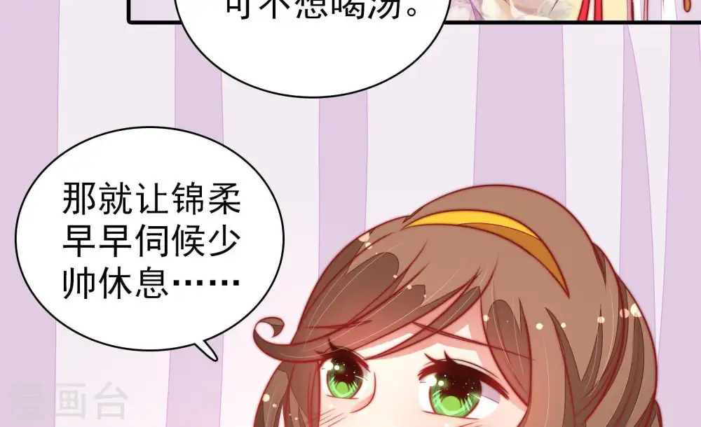 第105话 在意 第49页