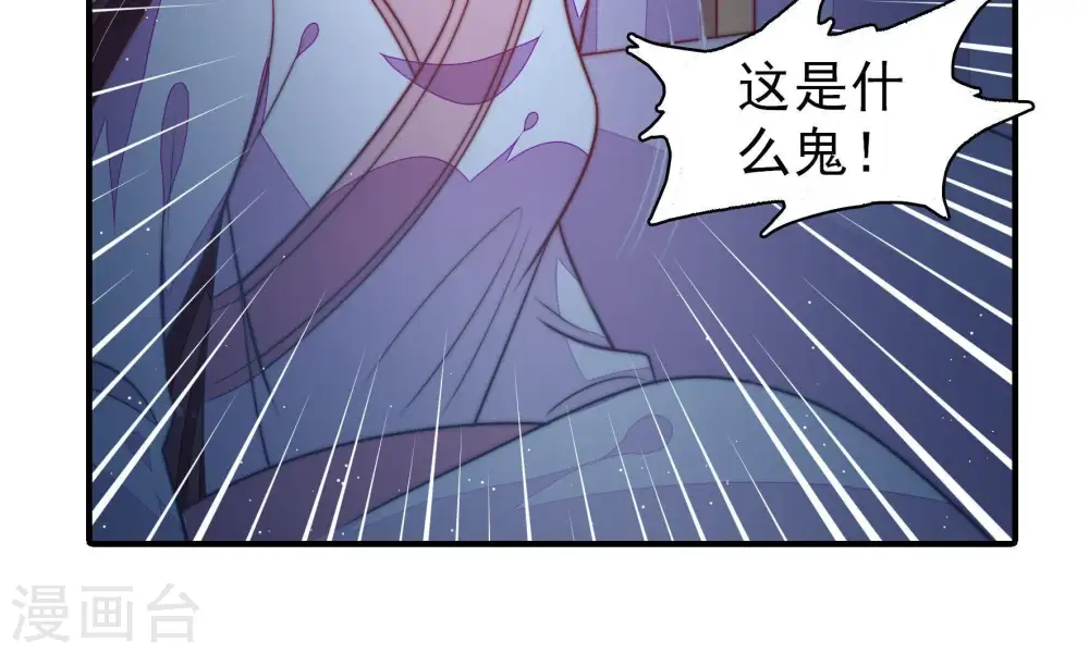 第105话 在意 第54页