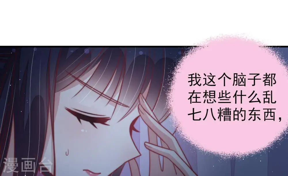 第105话 在意 第55页