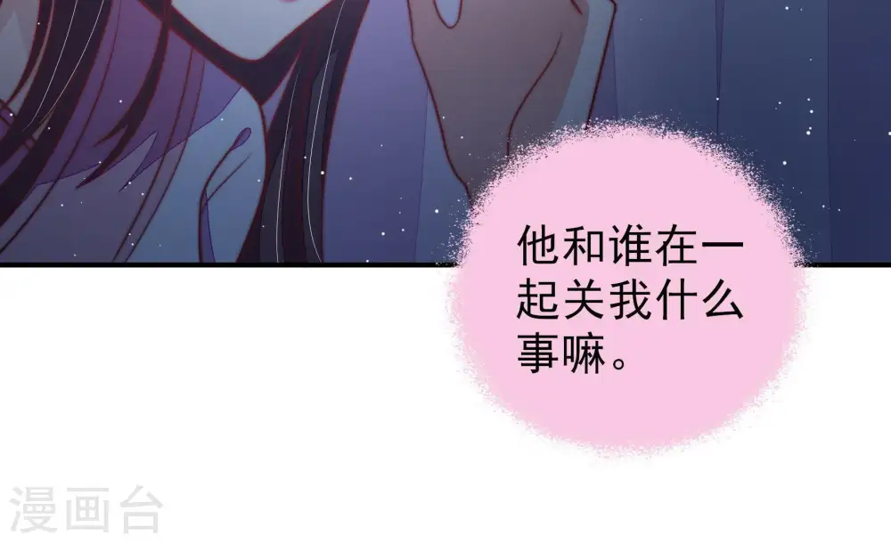 第105话 在意 第56页