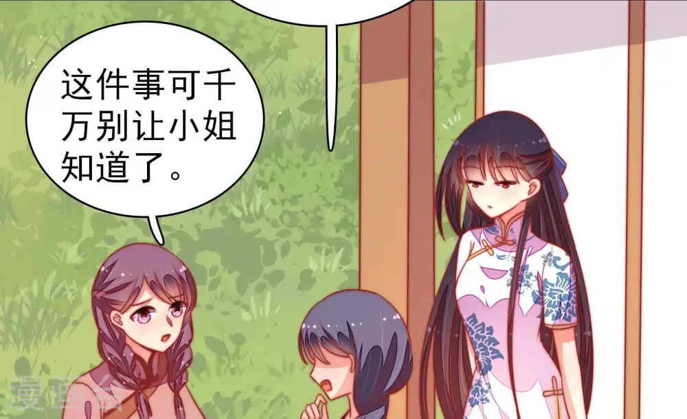 第105话 在意 第70页