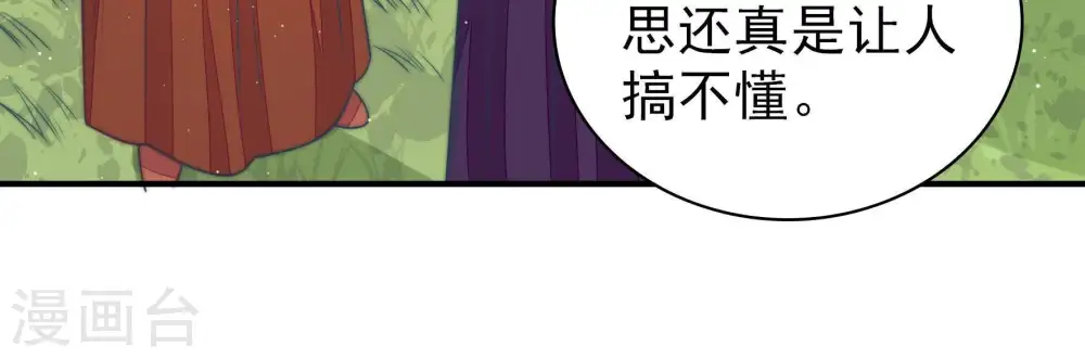 第105话 在意 第72页