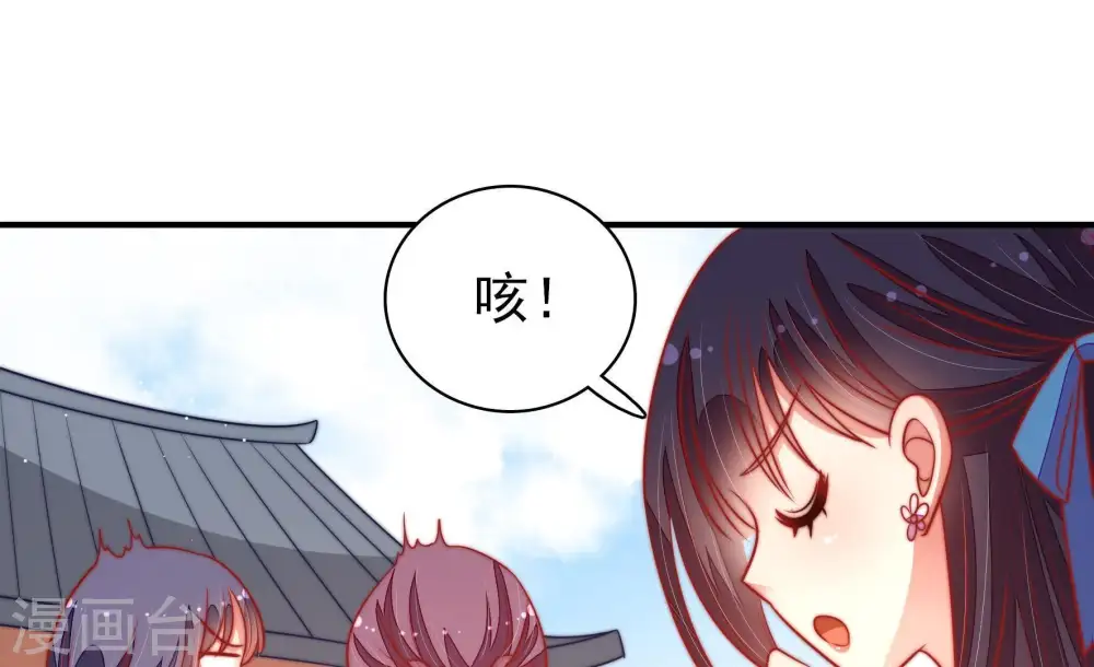 第105话 在意 第73页