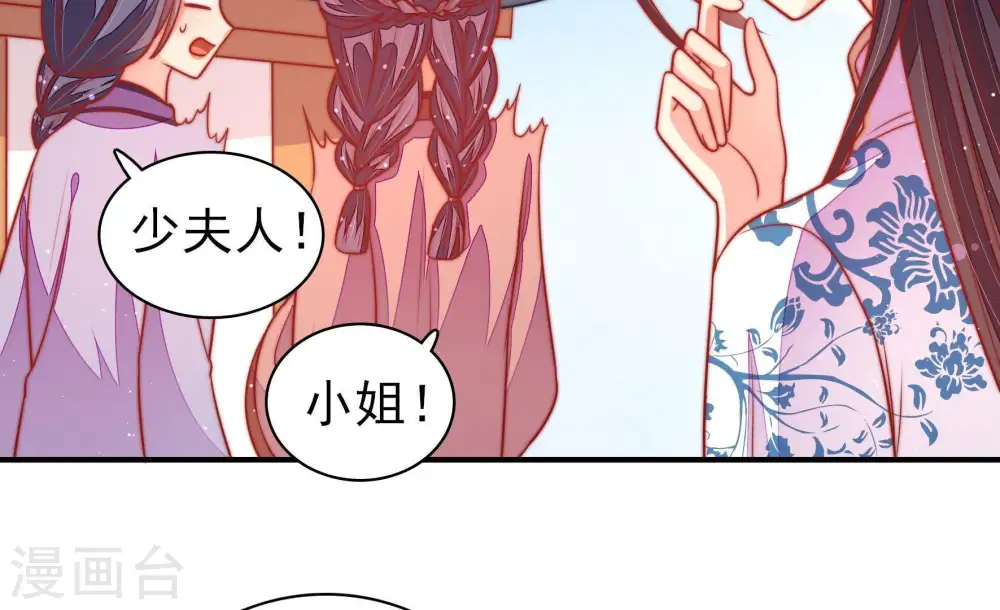 第105话 在意 第74页