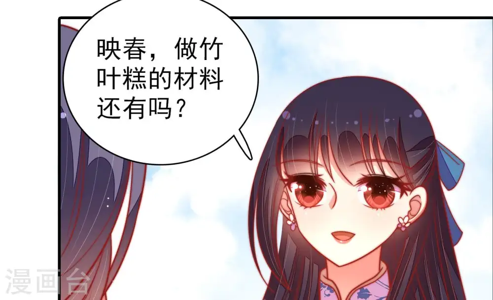 第105话 在意 第75页