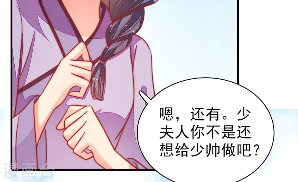 第105话 在意 第79页