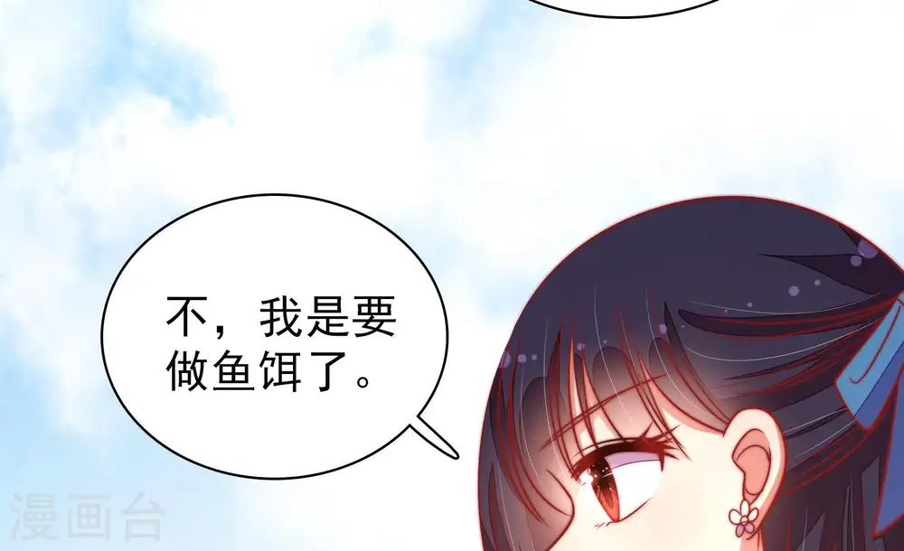 第105话 在意 第80页