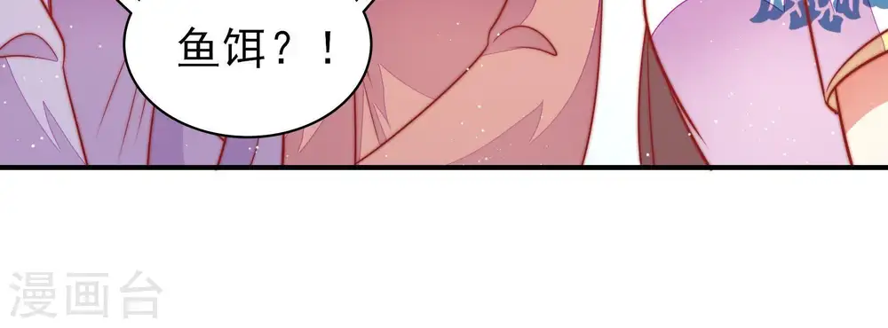 第105话 在意 第82页