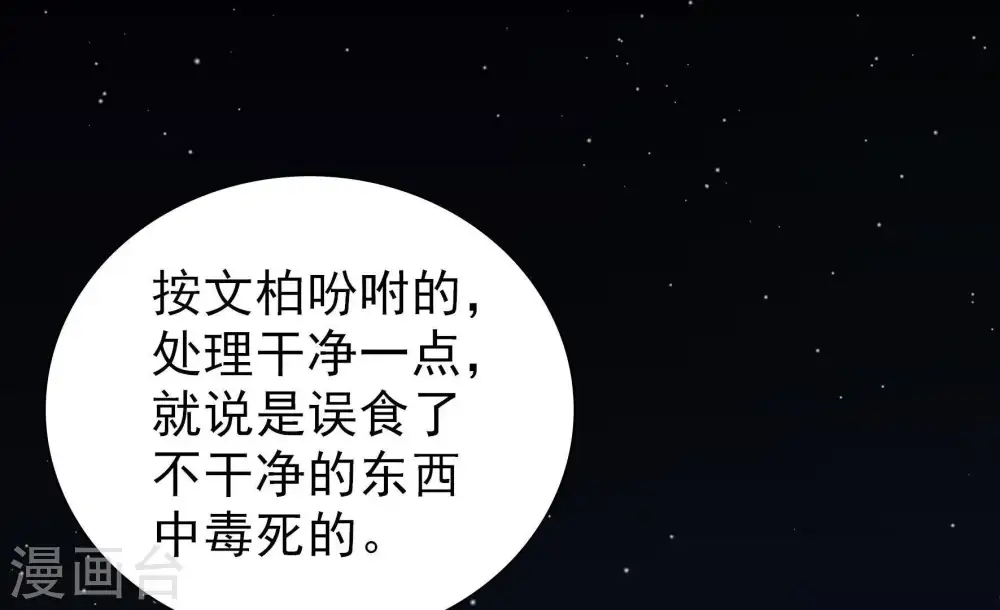 第104话 家法 第6页