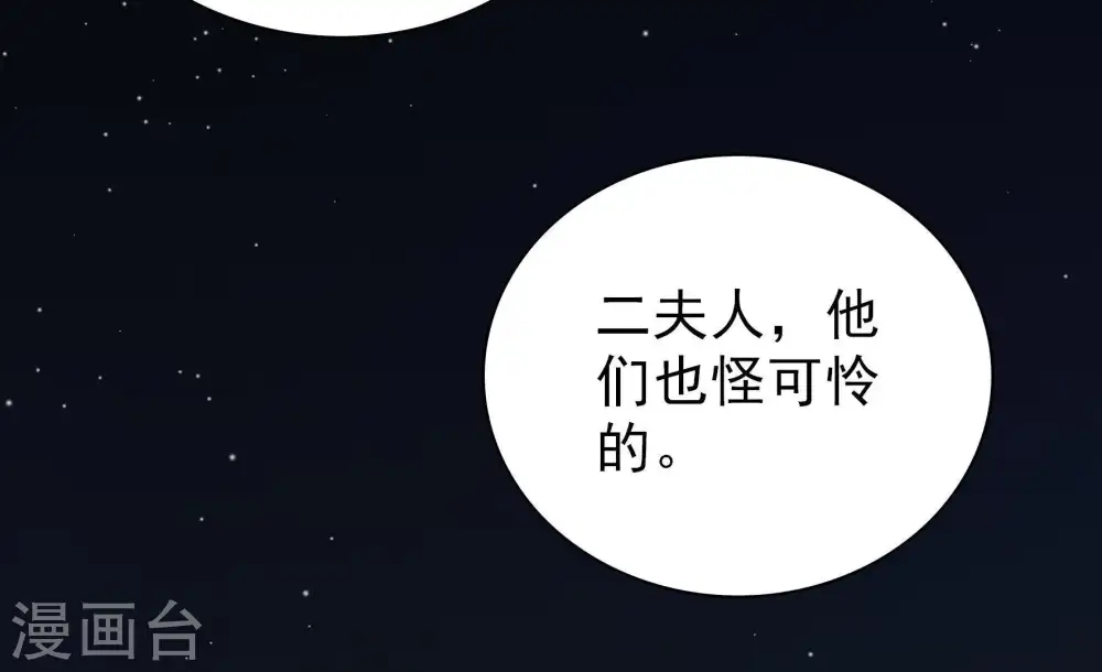 第104话 家法 第7页