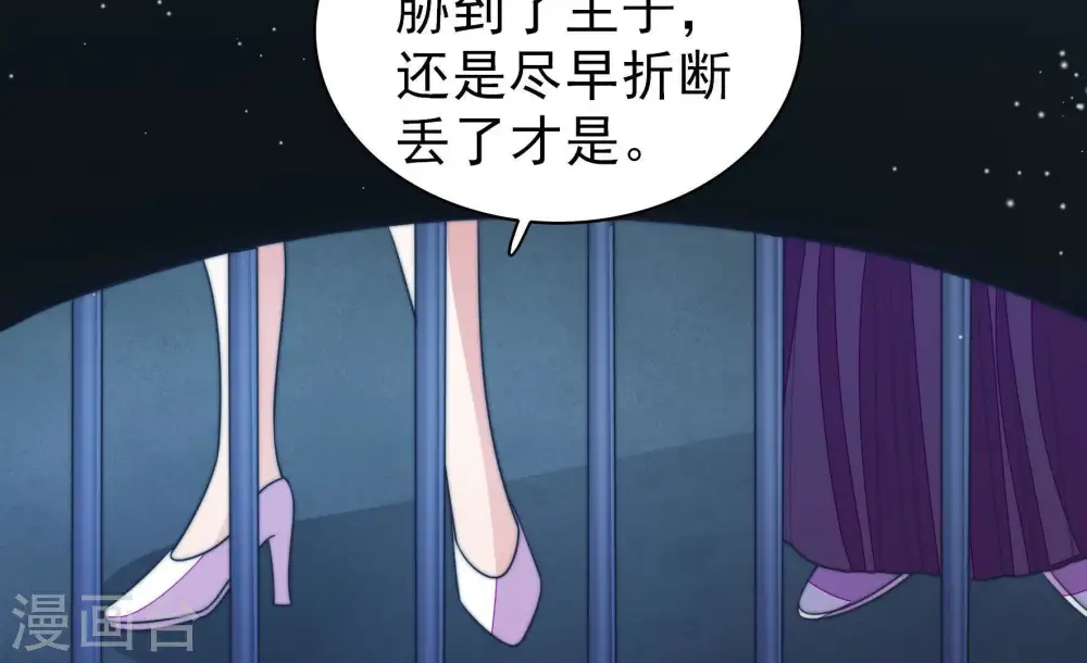 第104话 家法 第9页