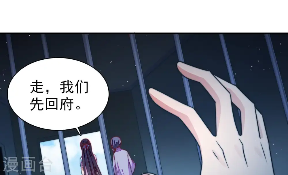 第104话 家法 第11页