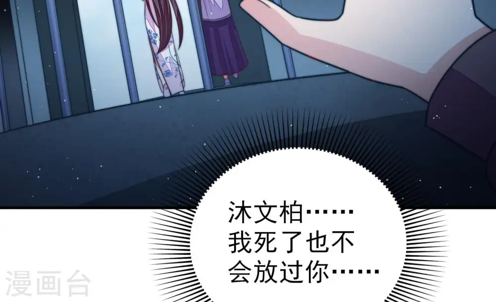 第104话 家法 第12页