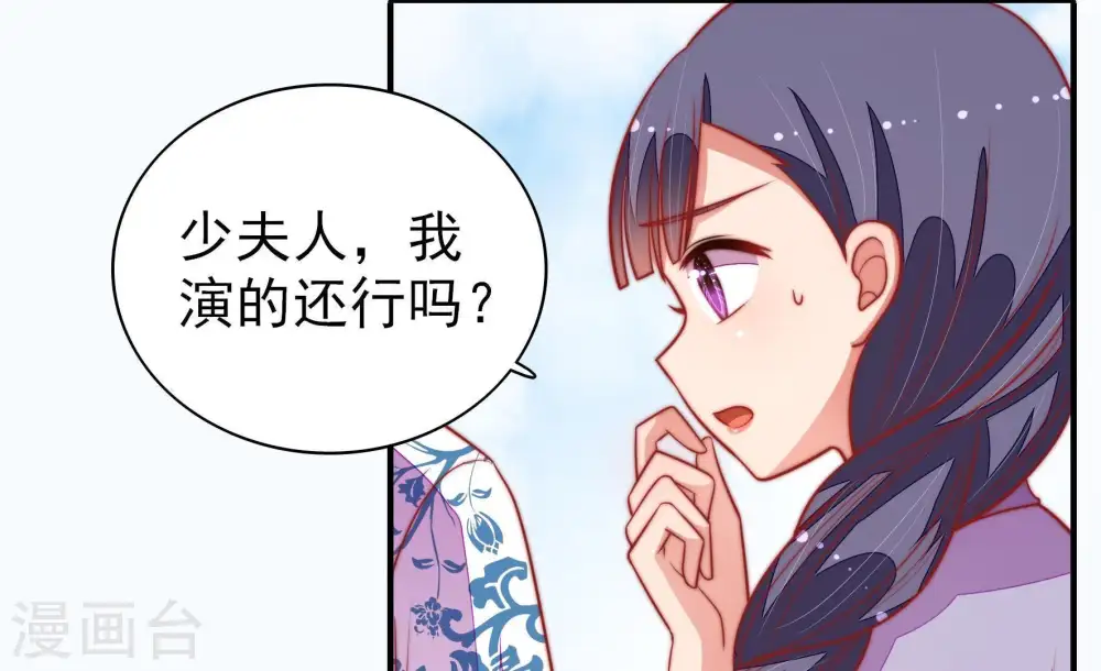 第104话 家法 第18页