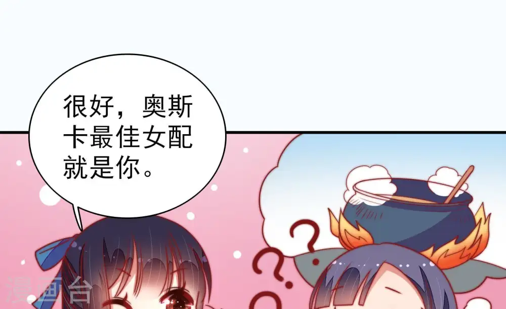 第104话 家法 第20页
