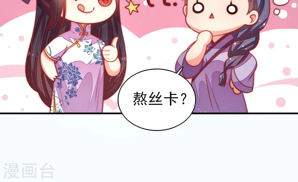 第104话 家法 第21页