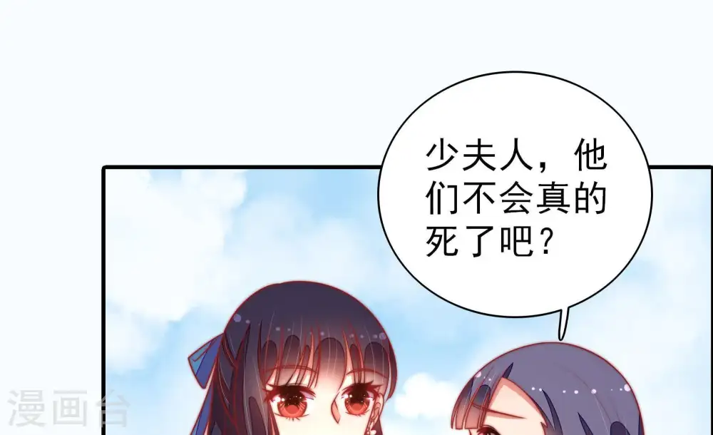 第104话 家法 第22页