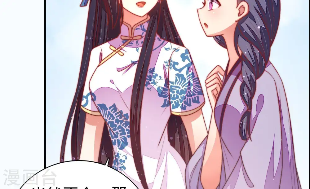 第104话 家法 第23页