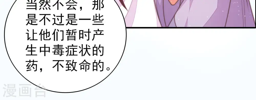 第104话 家法 第24页