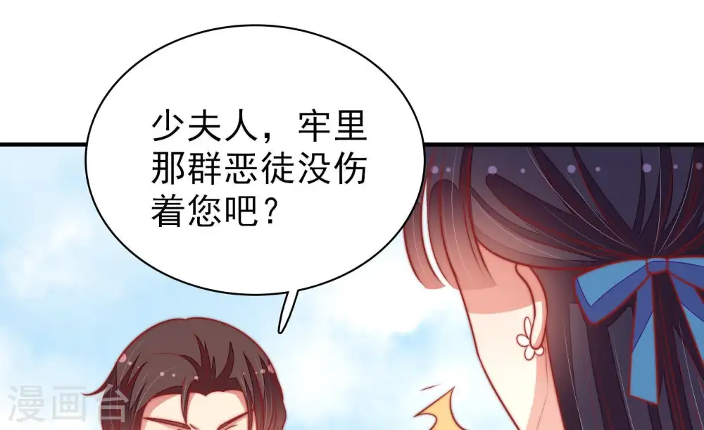第104话 家法 第25页