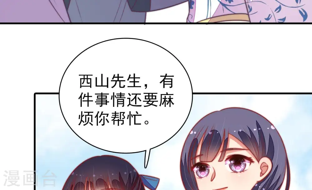 第104话 家法 第27页
