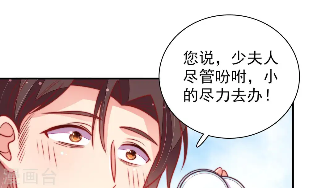 第104话 家法 第30页
