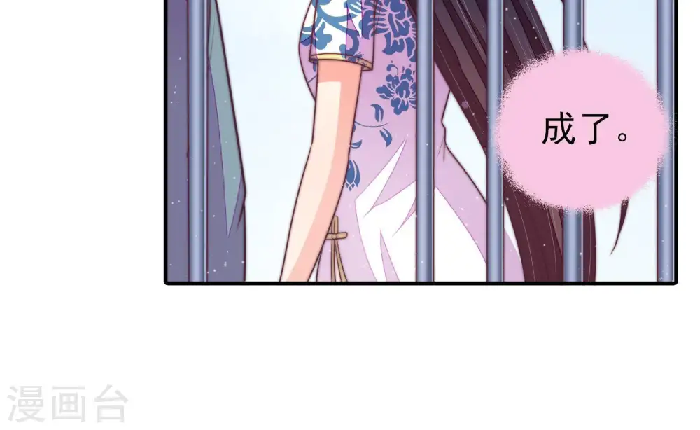 第104话 家法 第33页