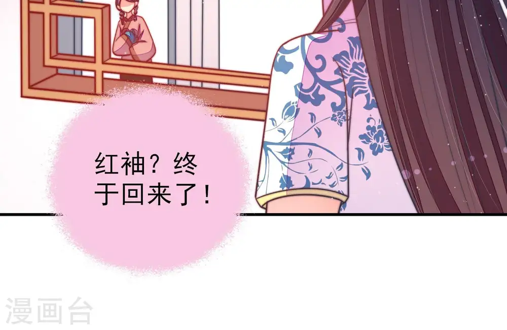 第104话 家法 第38页
