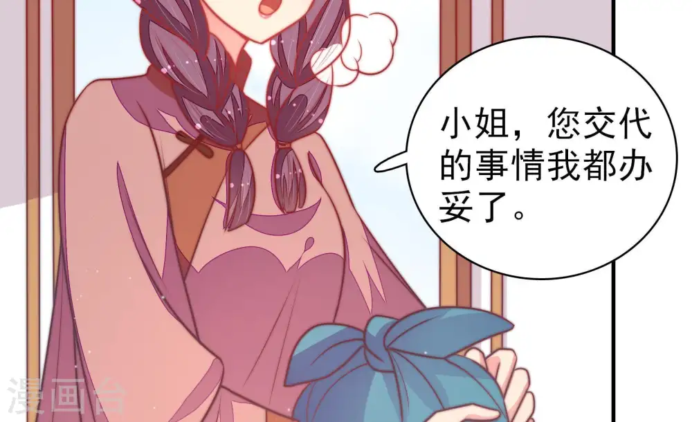 第104话 家法 第40页