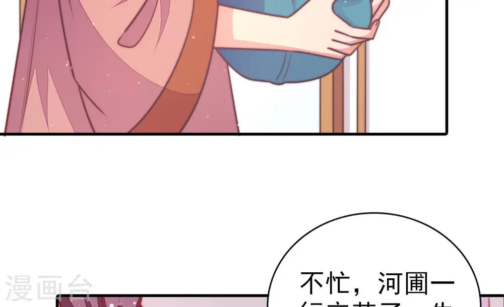 第104话 家法 第41页