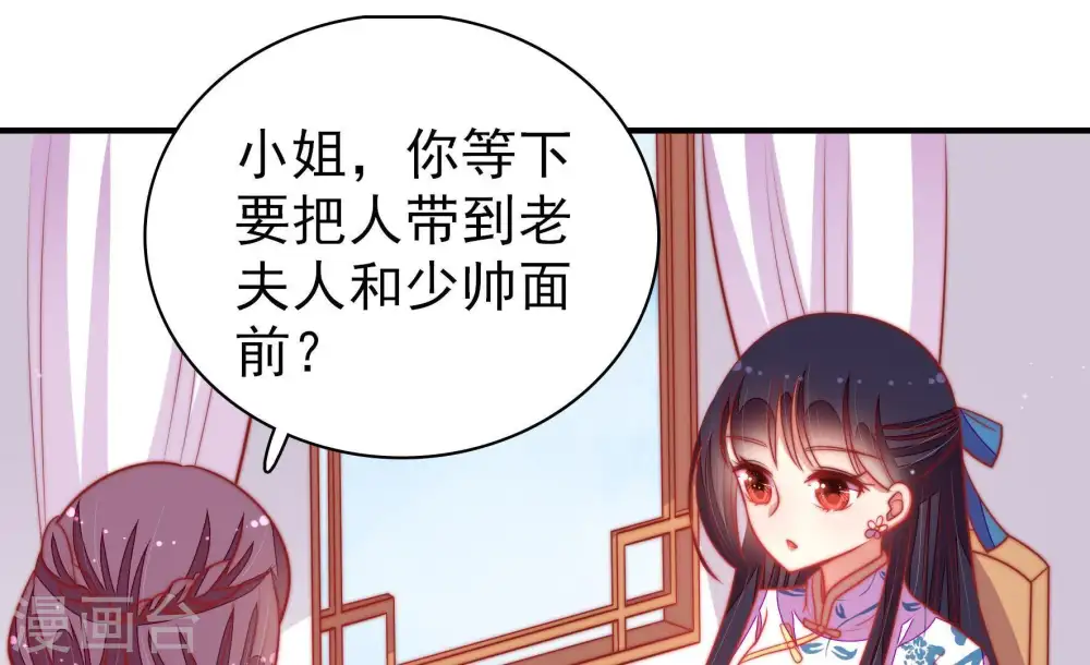 第104话 家法 第45页