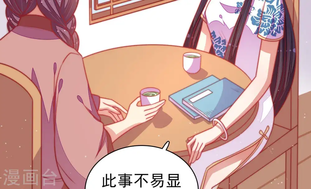 第104话 家法 第46页