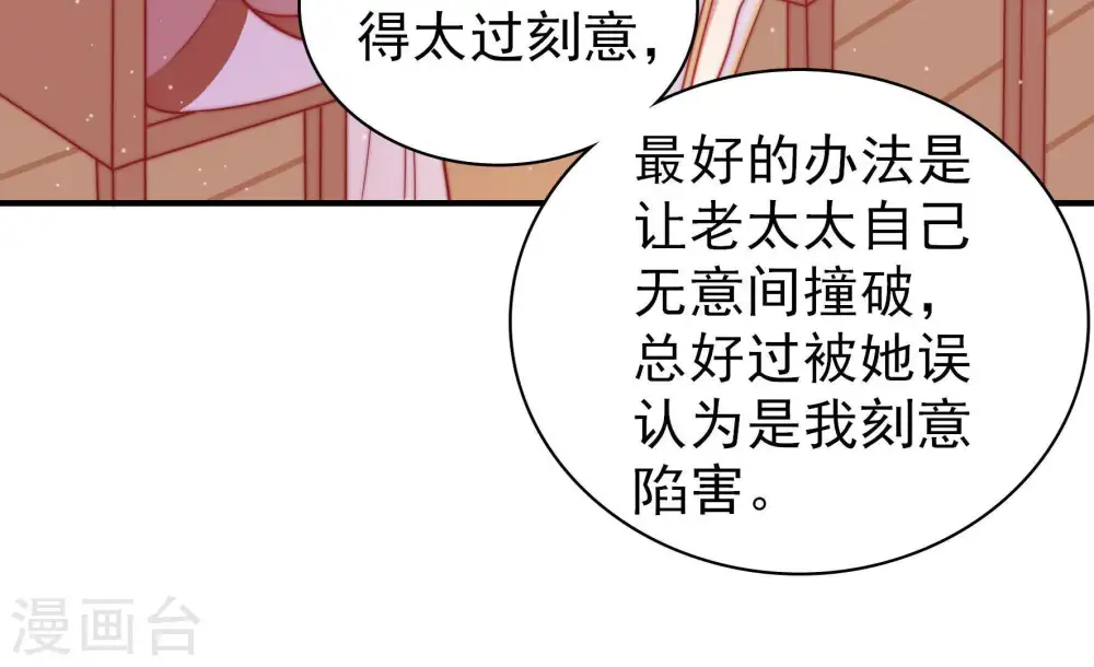 第104话 家法 第47页