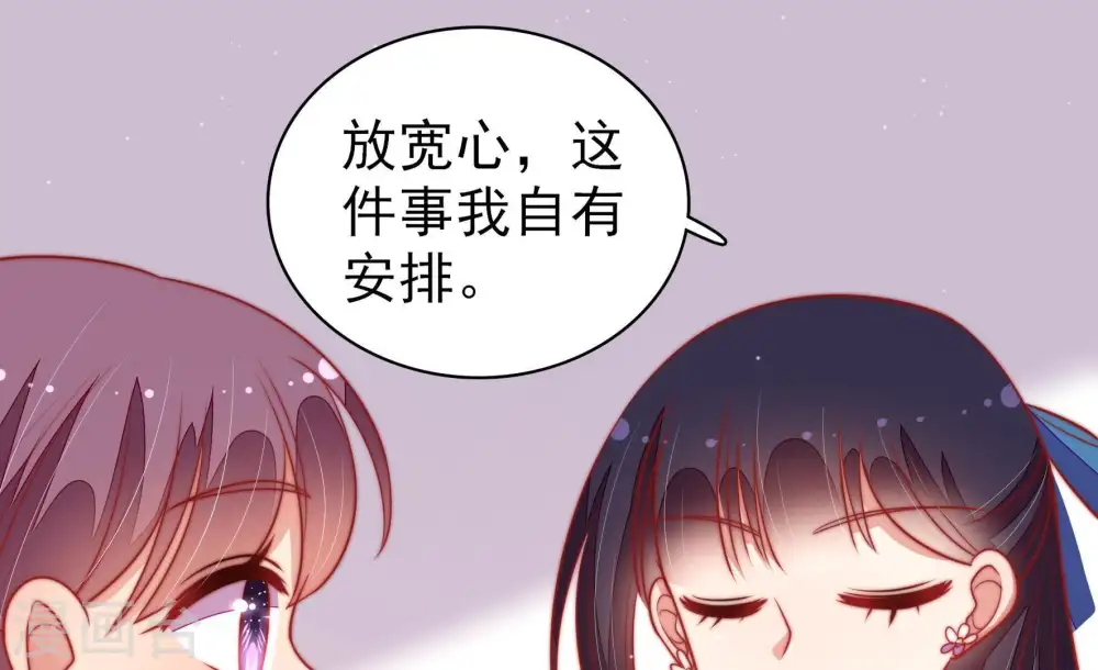 第104话 家法 第50页