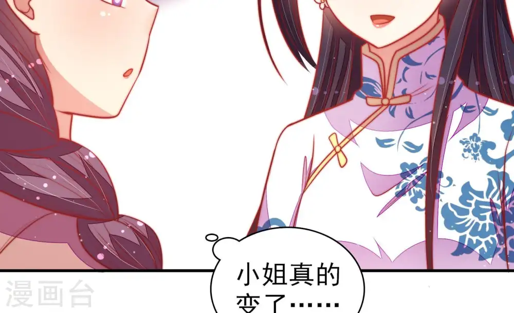 第104话 家法 第51页