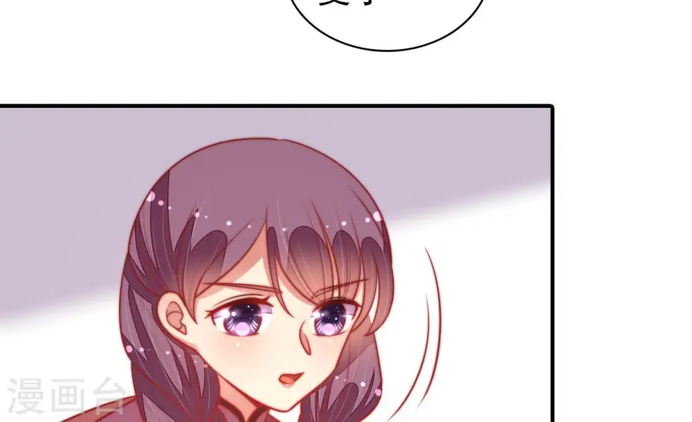 第104话 家法 第52页