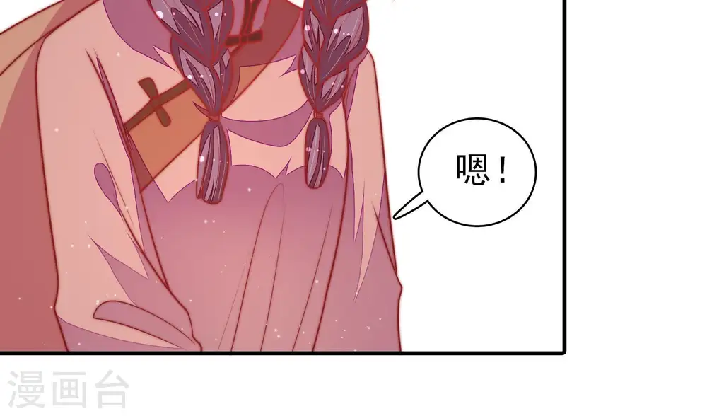 第104话 家法 第53页