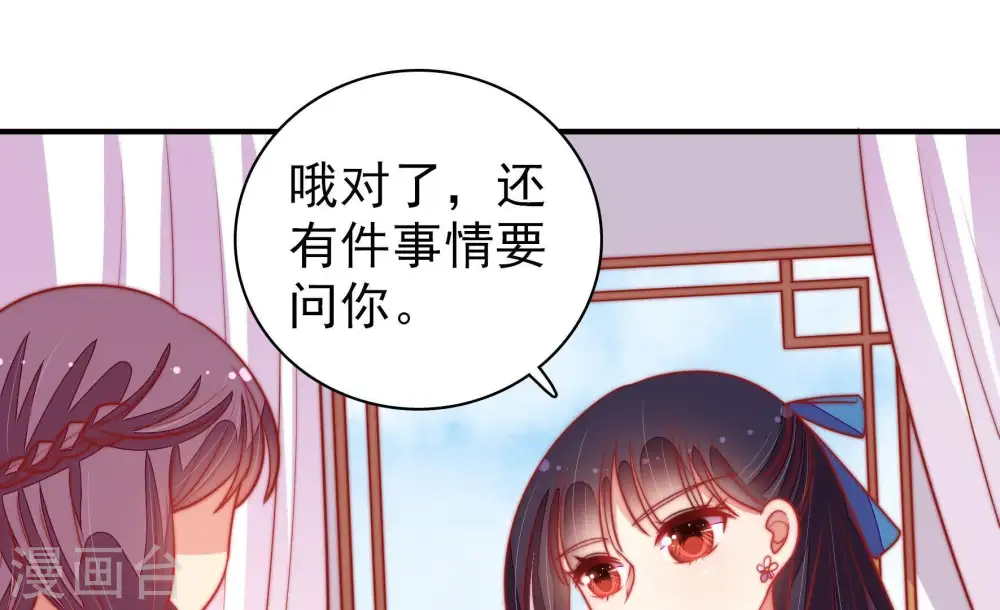 第104话 家法 第54页
