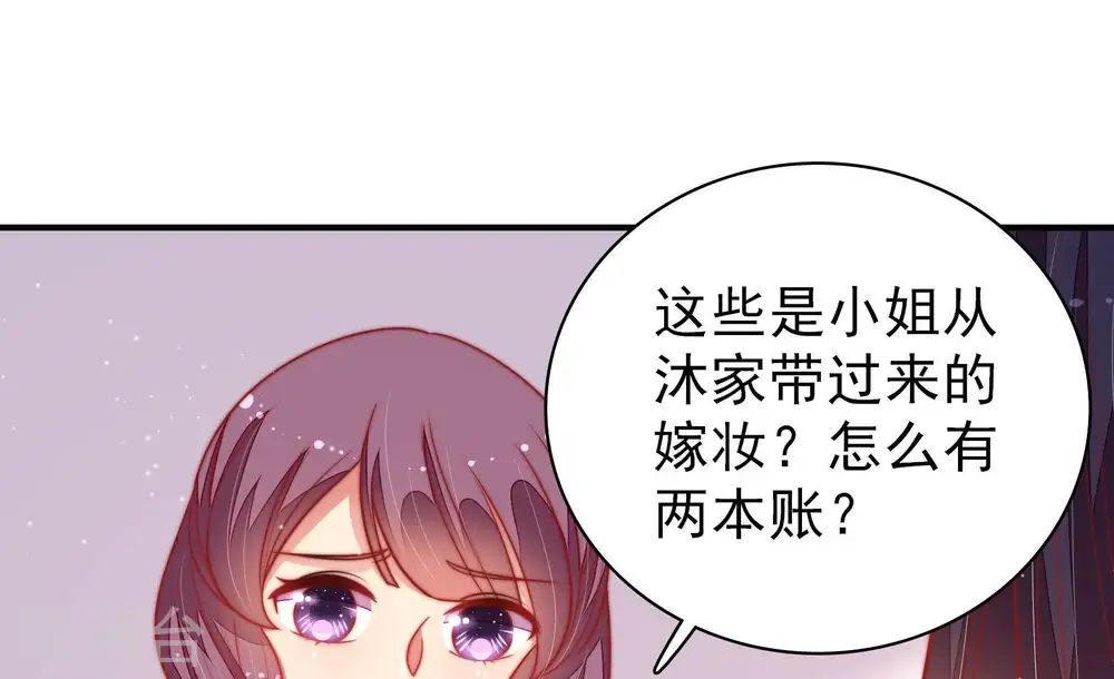 第104话 家法 第59页