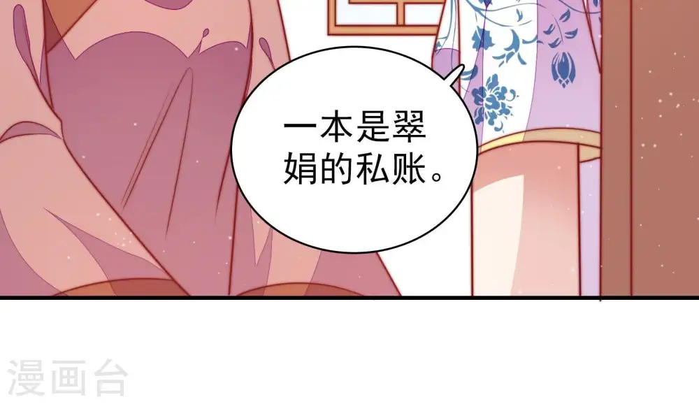第104话 家法 第63页