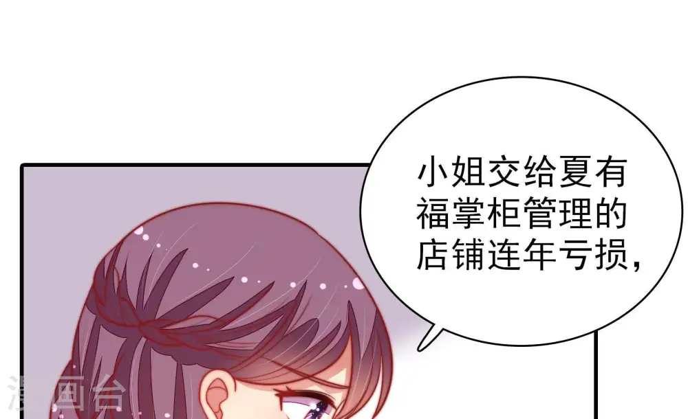 第104话 家法 第64页